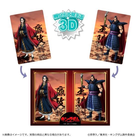 キングダム ミニ3dアートコレクション 02 嬴政 王騎 Tuk Ang Shop つかんぐショップ
