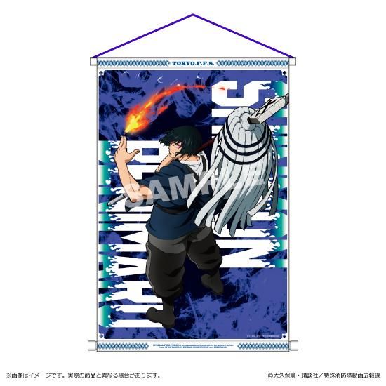 炎炎ノ消防隊」B2タペストリー - TUK_ang SHOP ～つかんぐショップ～