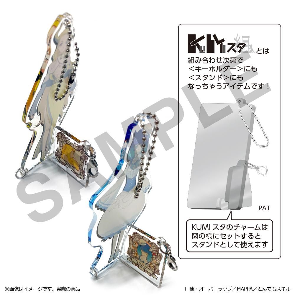 とんでもスキルで異世界放浪メシ KUMIスタ - TUK_ang SHOP