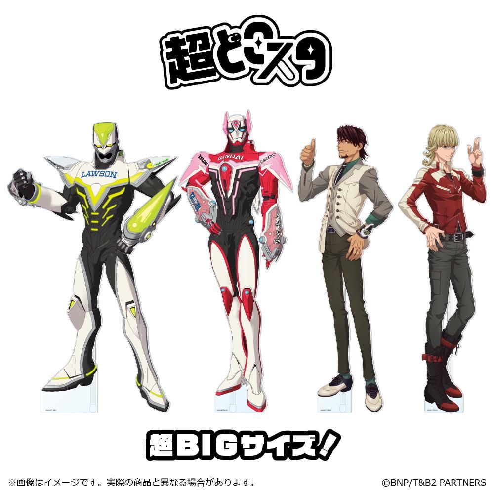 バーナビー 超どこスタ バーナビー 超どこスタ - メルカリ