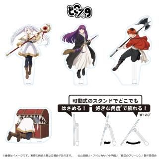 葬送のフリーレン どこスタ