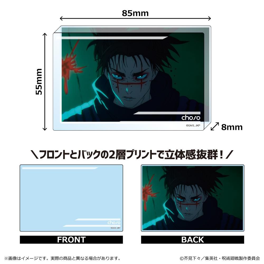 呪術廻戦 2期 渋谷事変 アクリルブロック - TUK_ang SHOP