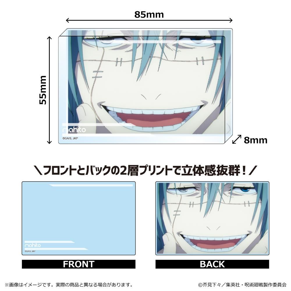 呪術廻戦　アクリルブロック　8点セット 呪術廻戦 トレーディングアクリルブロック 全8種セット｜Yahoo