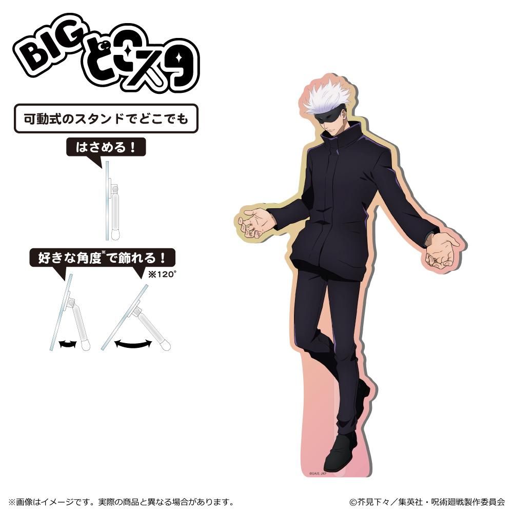 呪術廻戦　真人　アクリルスタンド　BIG　スタンド　渋谷事変 Amazon.co.jp: 呪 術 廻 戦 真人 BIG アクリルスタンド アクスタ