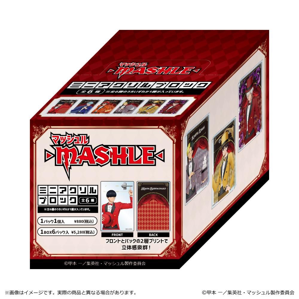 マッシュル　アクリルブロック　オーターマドル　ナンジャタウン マッシュル アクリルブロック オーターマドル ナンジャタウン