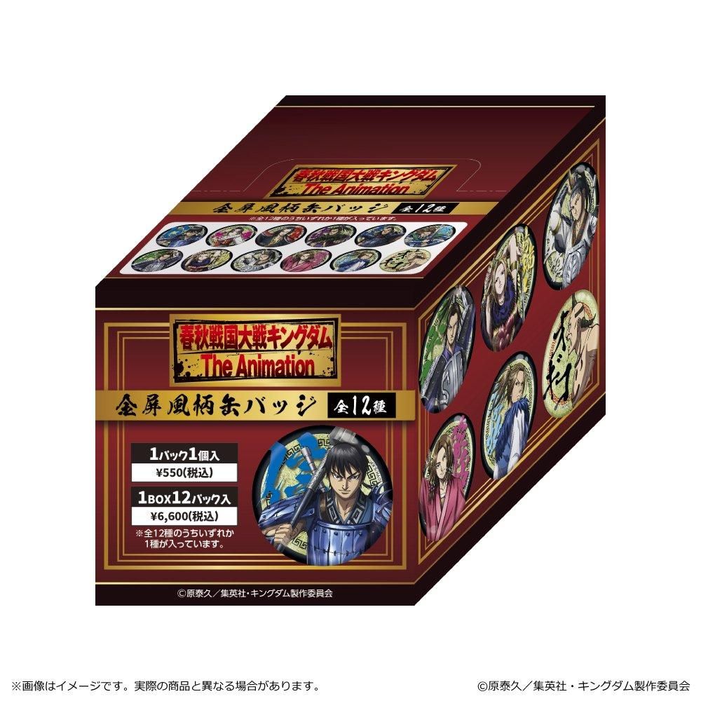 キングダム 金屏風柄缶バッジ BOX - TUK_ang SHOP ~つかんぐ キングダム 金屏風柄缶バッジ BOX - TUK_ang SHOP ~つかんぐ