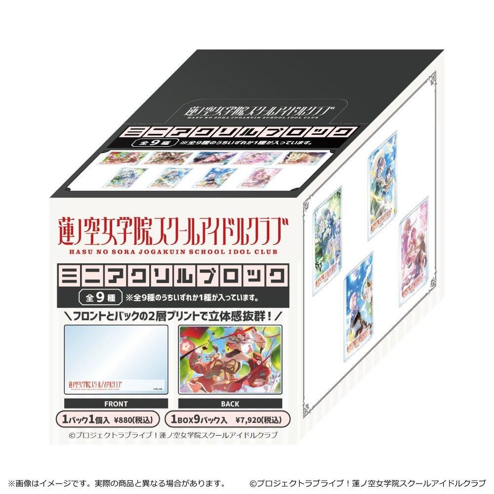 2月26日（水）発売「蓮ノ空女学院スクールアイドルクラブ」5th