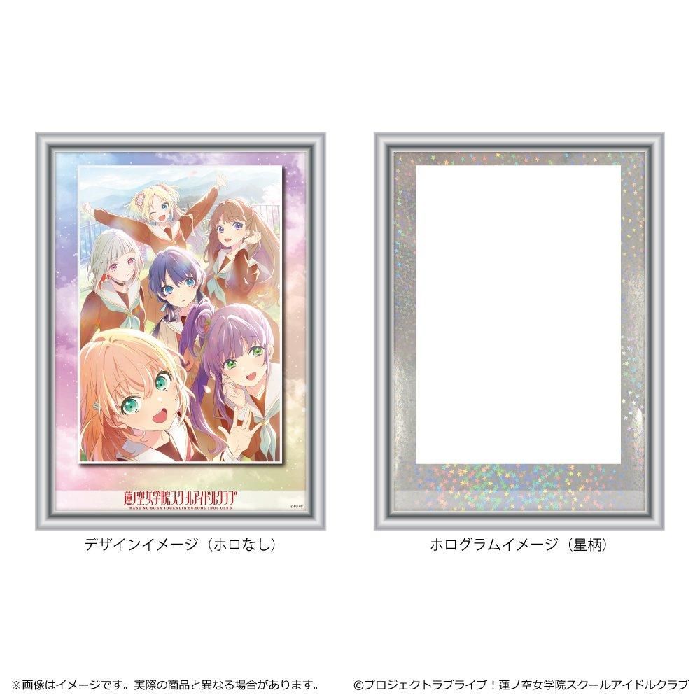 ラブライブ！蓮ノ空女学院スクールアイドルクラブ ホログラムアート