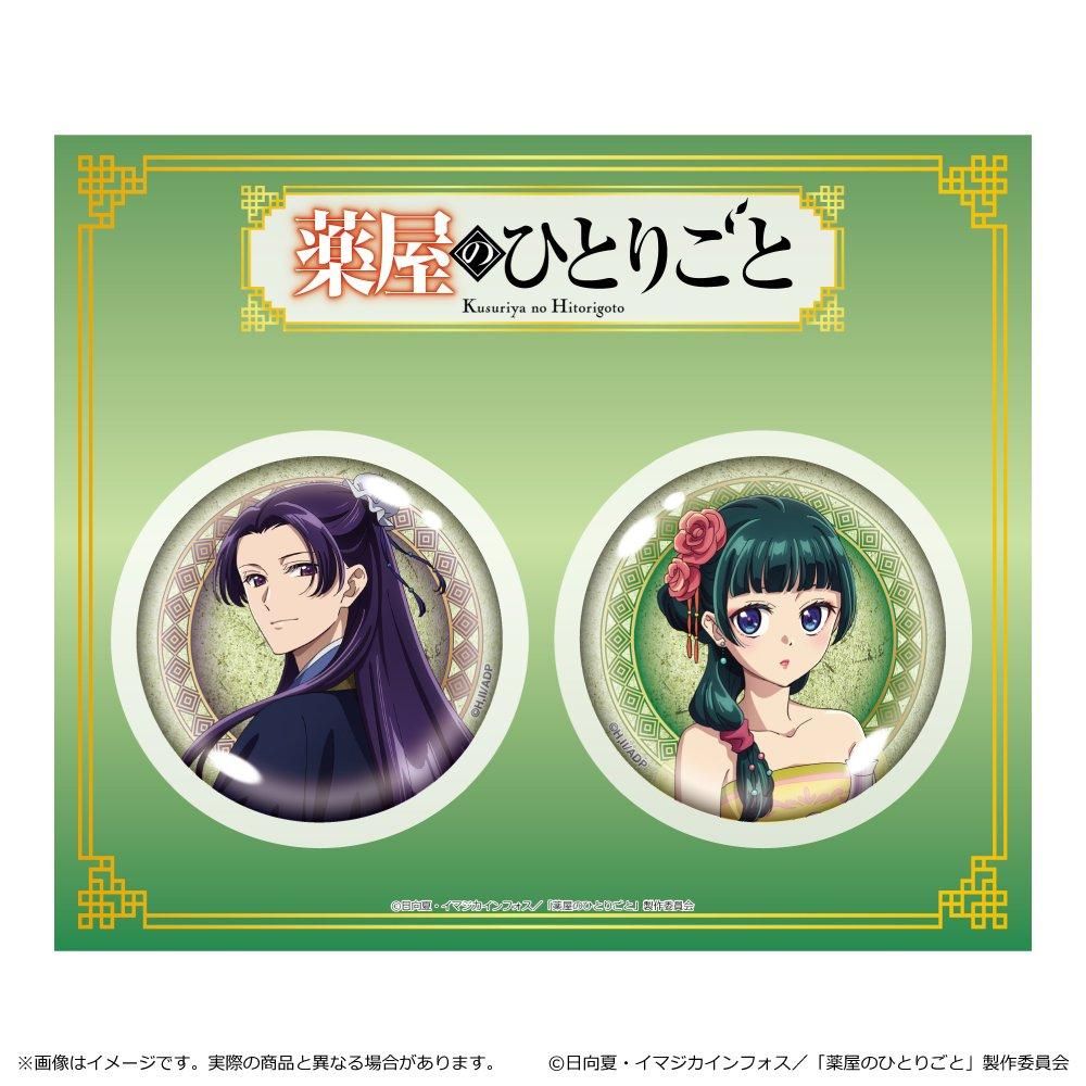 薬屋のひとりごと セット 薬屋のひとりごと1-14巻全巻セット