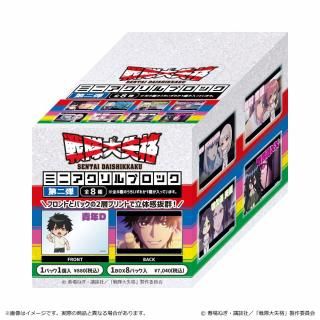 戦隊大失格 ミニアクリルブロック第二弾 BOX