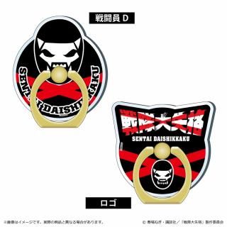 戦隊大失格 アクリルスマホリング