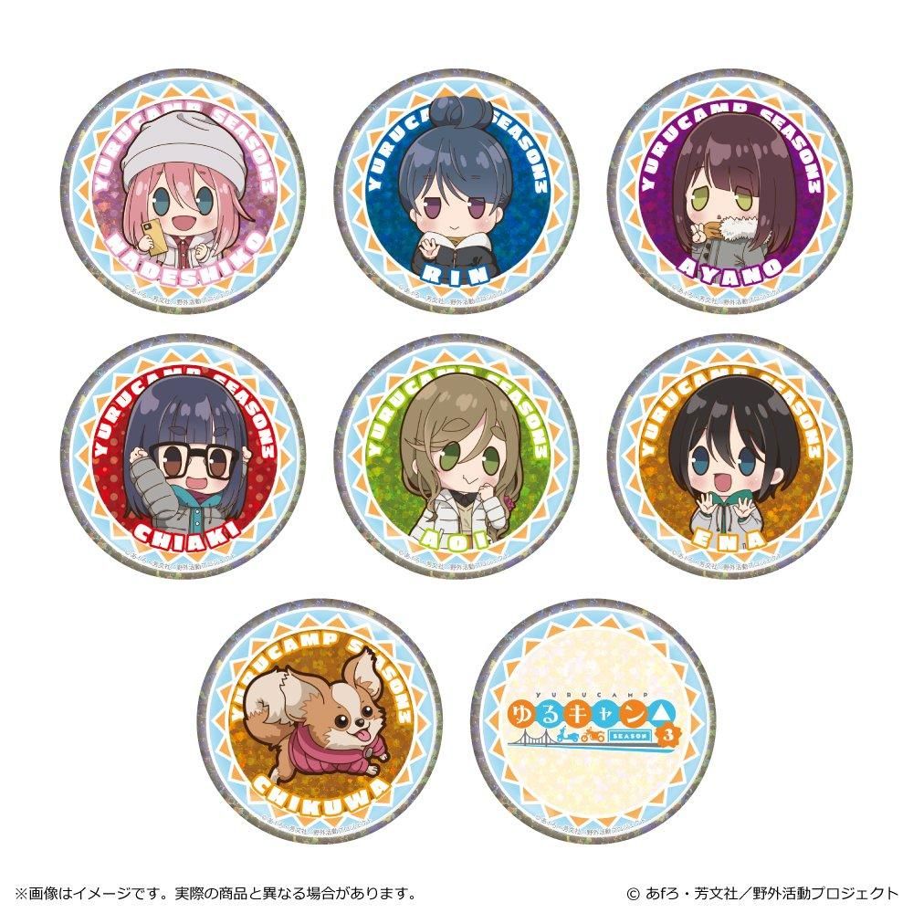 ゆるキャン△ SEASON3 ぽわころんシリーズ ホログラム缶バッジ ゆるキャン△ SEASON3 ぽわころんシリーズ ホログラム缶バッジ