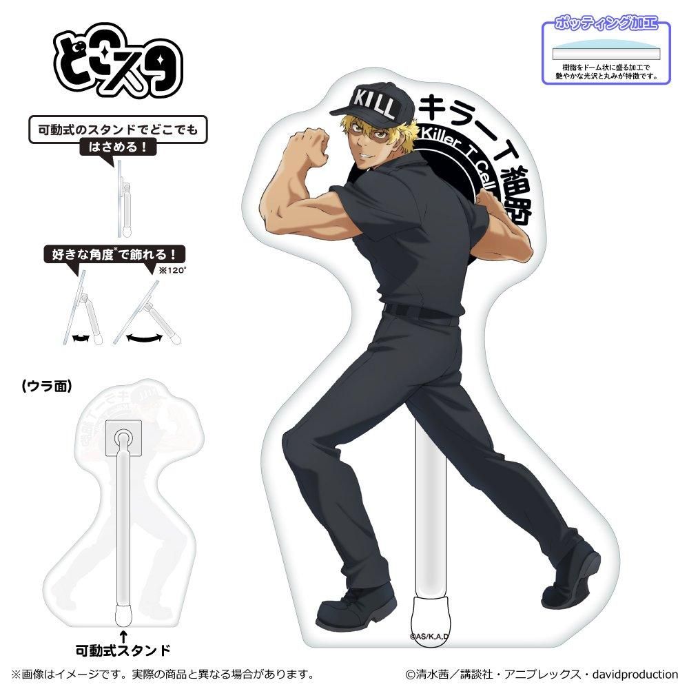 はたらく細胞 どこスタ/NK細胞[清水産業]《在庫切れ》