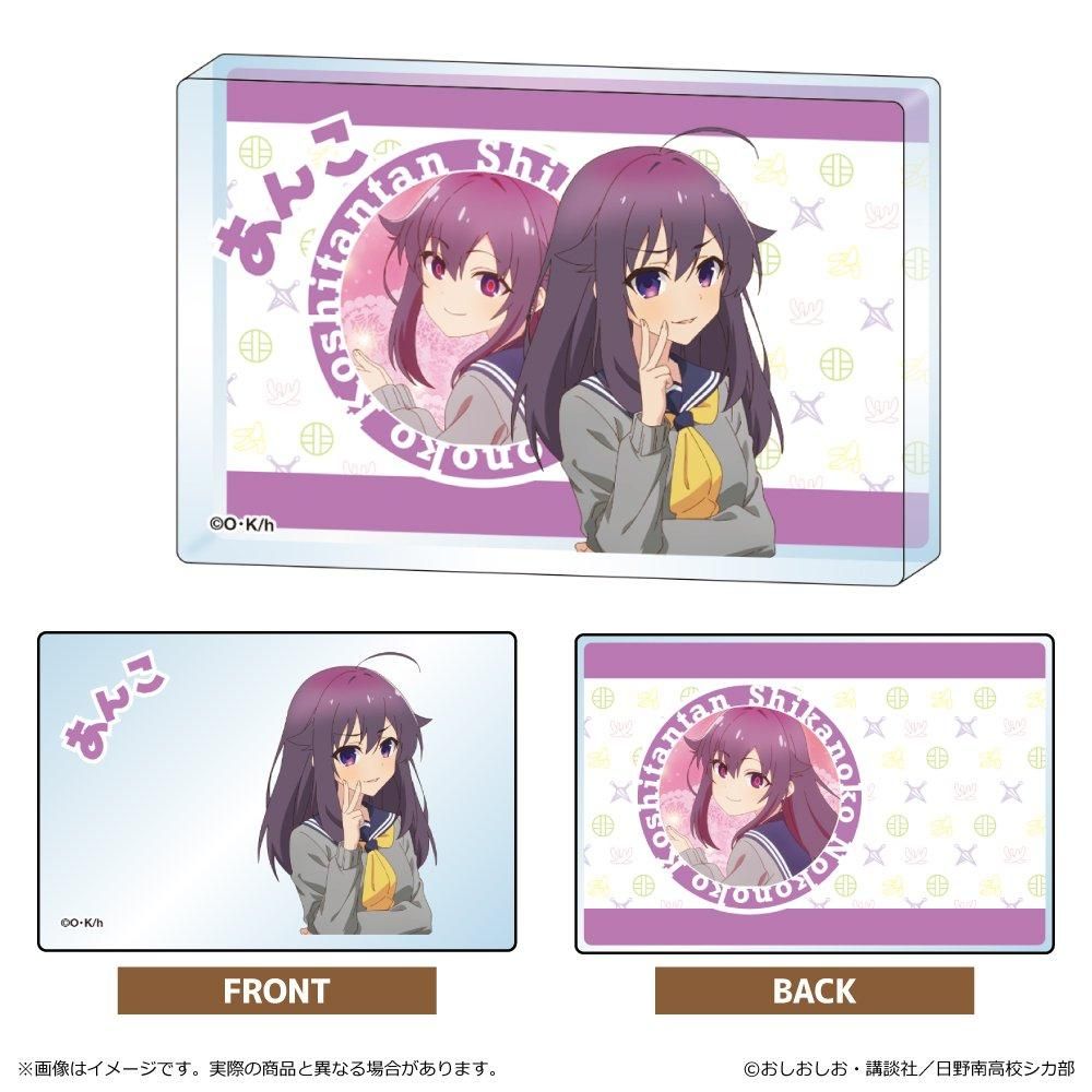 しかのこのこのここしたんたん ミニアクリルブロック BOX