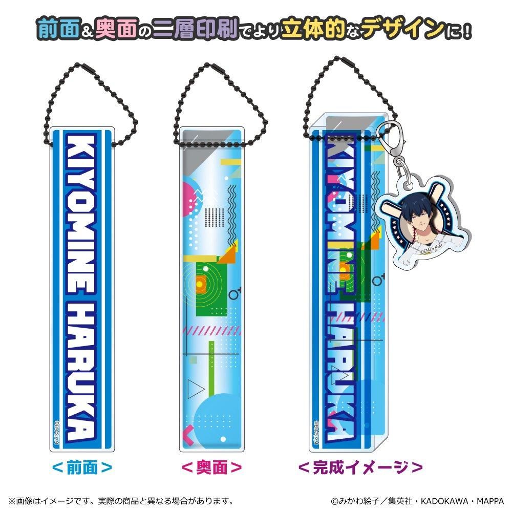 忘却バッテリー ルームアクリルキーホルダー - TUK_ang SHOP