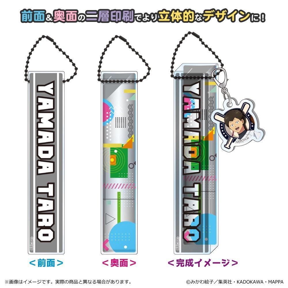 忘却バッテリー ルームアクリルキーホルダー - TUK_ang SHOP