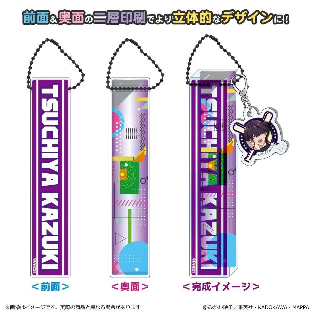 忘却バッテリー 原画アクリルキーホルダーコレクション　5個セット 楽天市場】TVアニメ『忘却バッテリー』 アクリルキーホルダー A