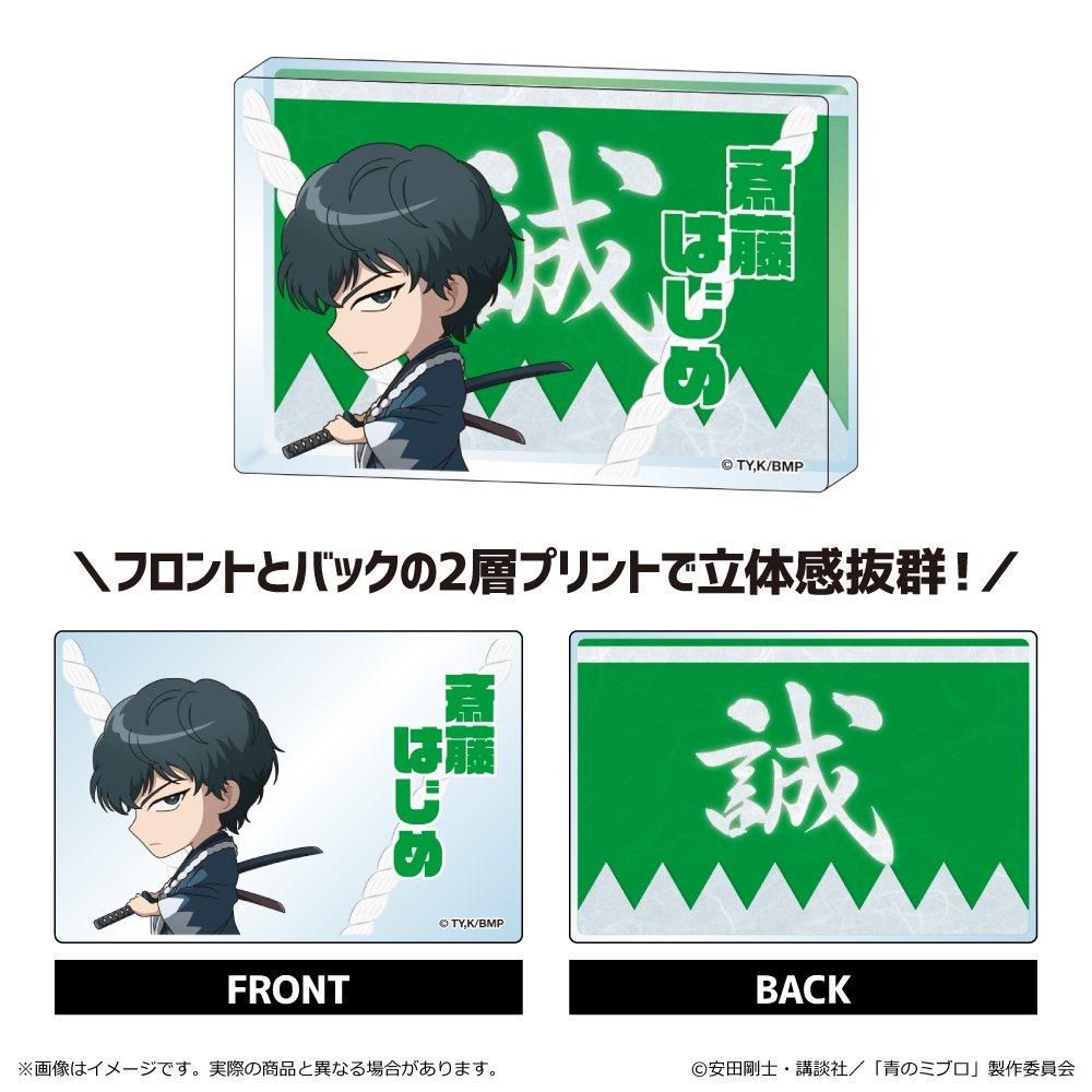 青のミブロ ミニアクリルブロック BOX - TUK_ang SHOP ～つかんぐ