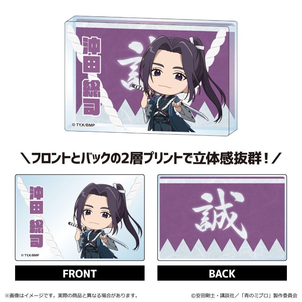 青のミブロ ミニアクリルブロック BOX - TUK_ang SHOP ～つかんぐ