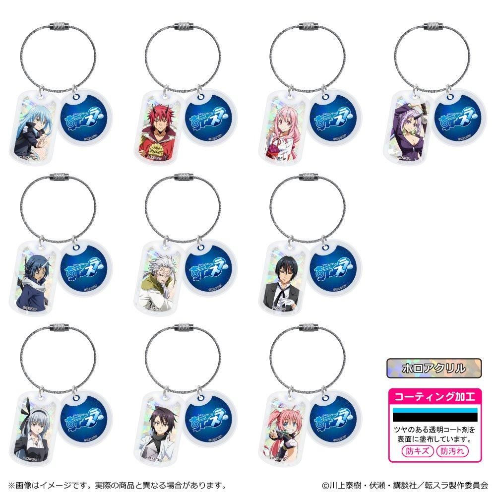 転生したらスライムだった件 アクリルドッグタグキーホルダー