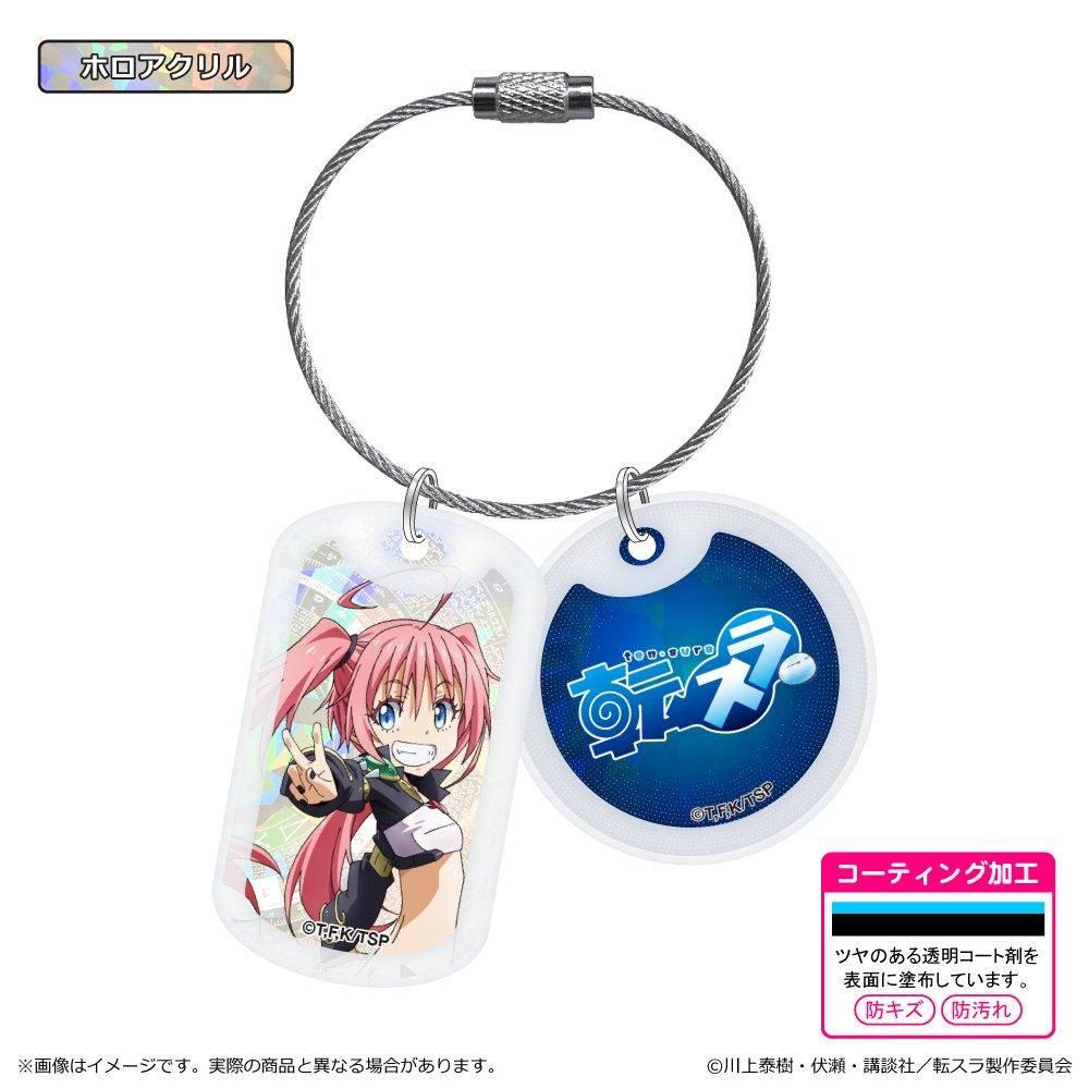 転生したらスライムだった件 アクリルドッグタグキーホルダー