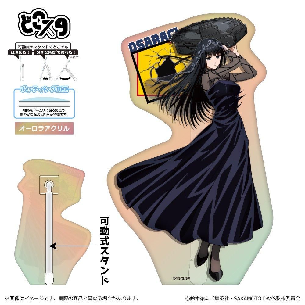 SAKAMOTO DAYS どこスタ(オーロラver.) - TUK_ang SHOP ～つかん