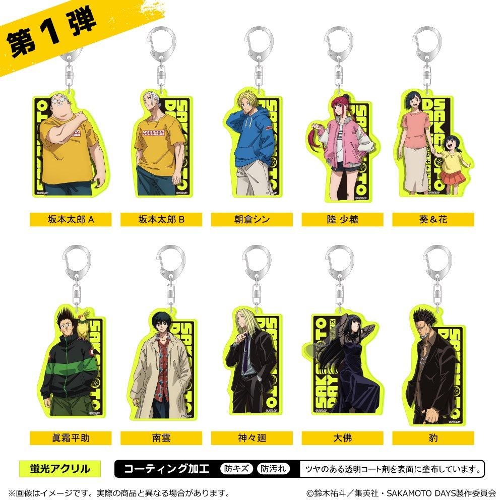 SAKAMOTO DAYS 蛍光キーホルダー＜第1弾＞ - TUK_ang SHOP