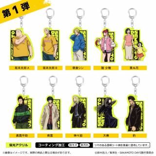 SAKAMOTO DAYS』ホワイトアクリルキーホルダー