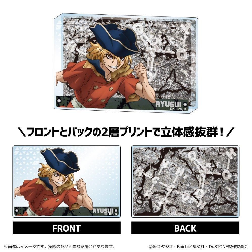 Dr.STONE ミニアクリルブロック BOX - TUK_ang SHOP ～つかんぐ