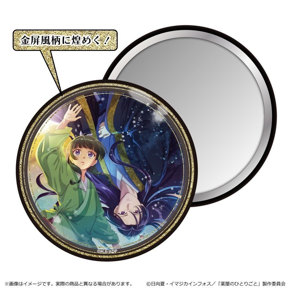 薬屋のひとりごと 2期 金屏風柄缶ミラー - TUK_ang SHOP