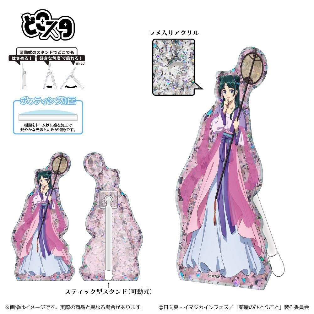 ♡ 薬屋のひとりごと どこスタ〜月精〜＆ロフト ～月精～ブロマイド2枚 TVアニメ『薬屋のひとりごと』POP UP STORE～月精～ 開催決定