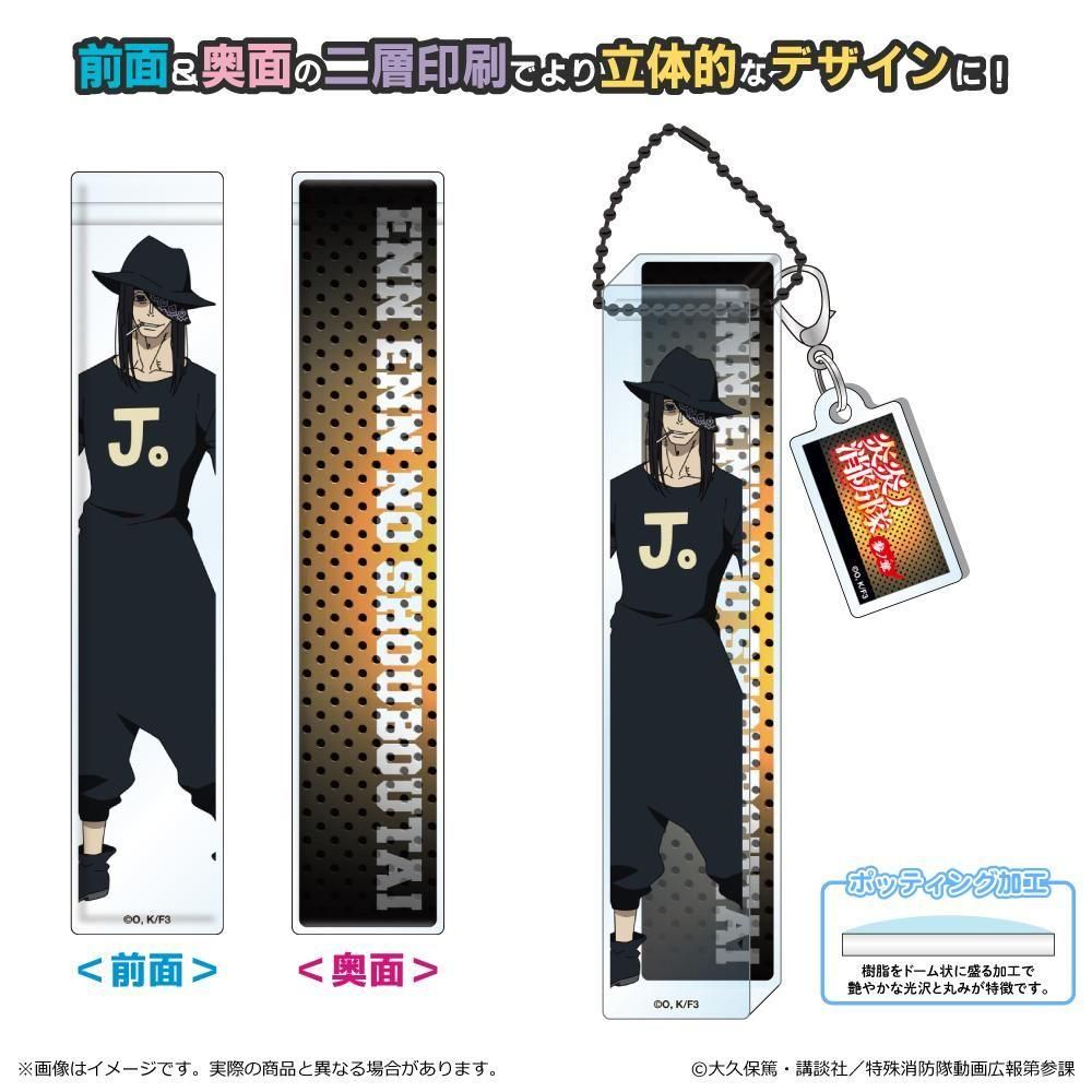 アクリルキーホルダー　例えば炎 アクリルキーホルダー 例えば炎