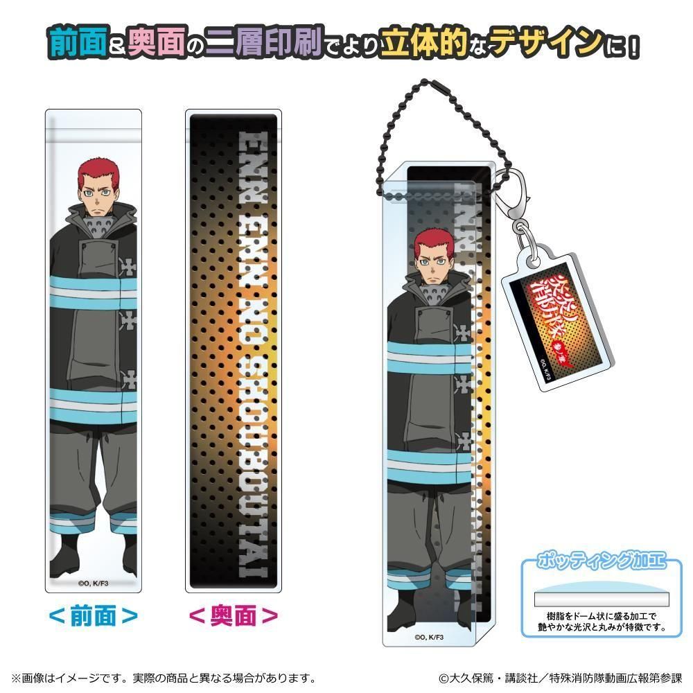 炎炎ノ消防隊 参ノ章 ルームアクリルキーホルダー - TUK_ang SHOP