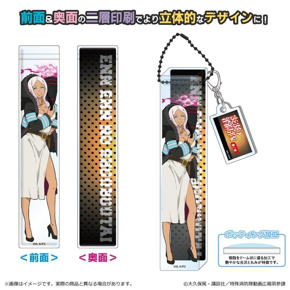 炎炎ノ消防隊 参ノ章 ルームアクリルキーホルダー - TUK_ang SHOP