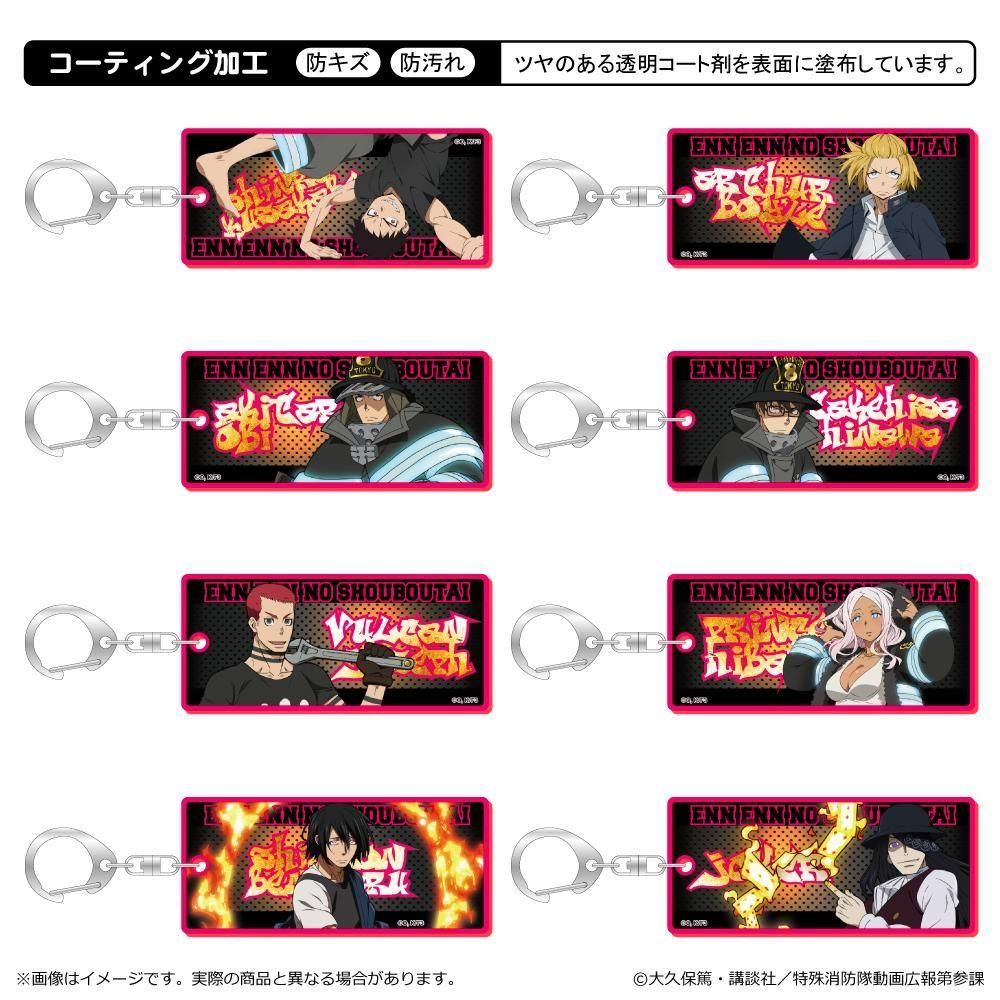 炎炎ノ消防隊 参ノ章 蛍光キーホルダー - TUK_ang SHOP ～つかんぐ