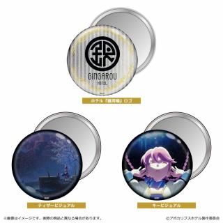 <img class='new_mark_img1' src='https://img.shop-pro.jp/img/new/icons5.gif' style='border:none;display:inline;margin:0px;padding:0px;width:auto;' />アポカリプスホテル 缶ミラー
