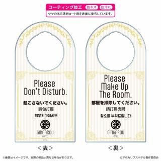 <img class='new_mark_img1' src='https://img.shop-pro.jp/img/new/icons5.gif' style='border:none;display:inline;margin:0px;padding:0px;width:auto;' />アポカリプスホテル アクリルドアプレート