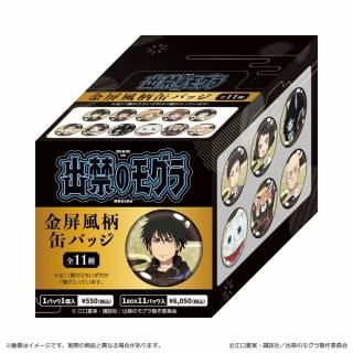 出禁のモグラ - TUK_ang SHOP ～つかんぐショップ～