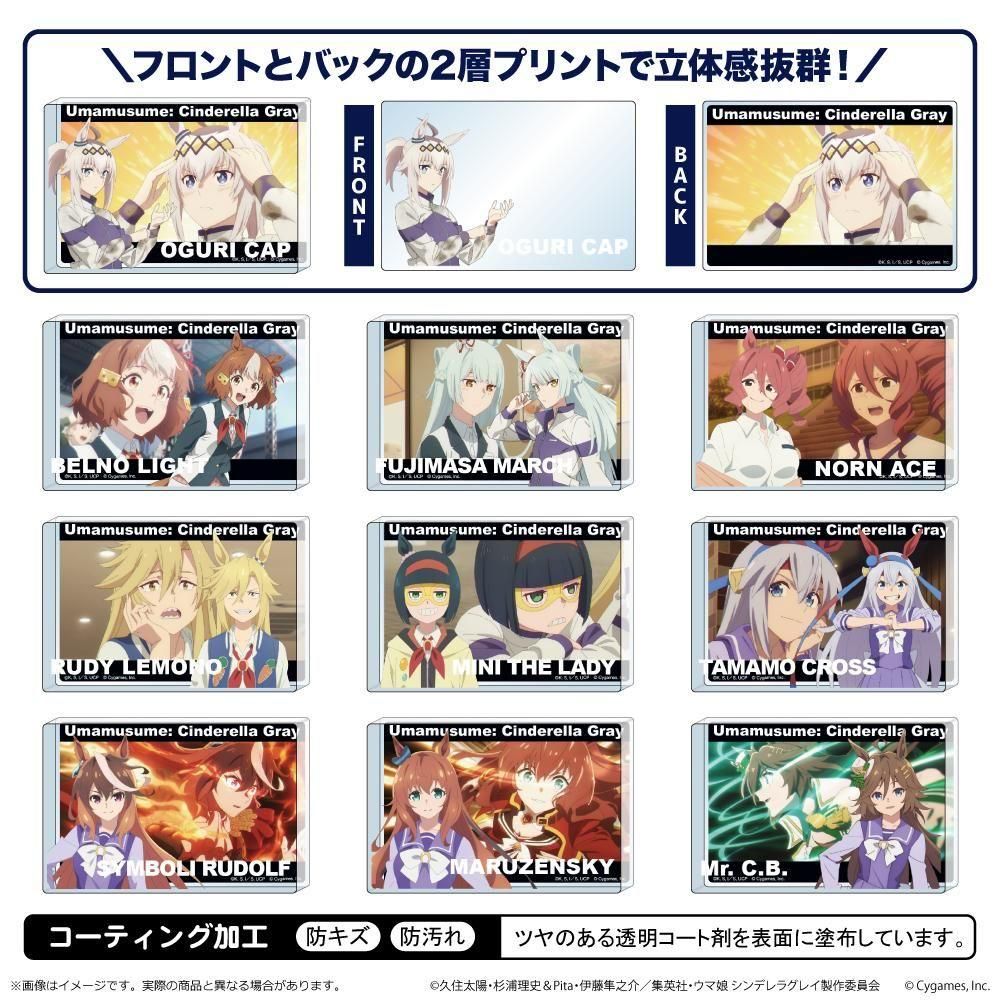 ウマ娘 シンデレラグレイ ミニアクリルブロックvol.1 単品 - TUK_ang