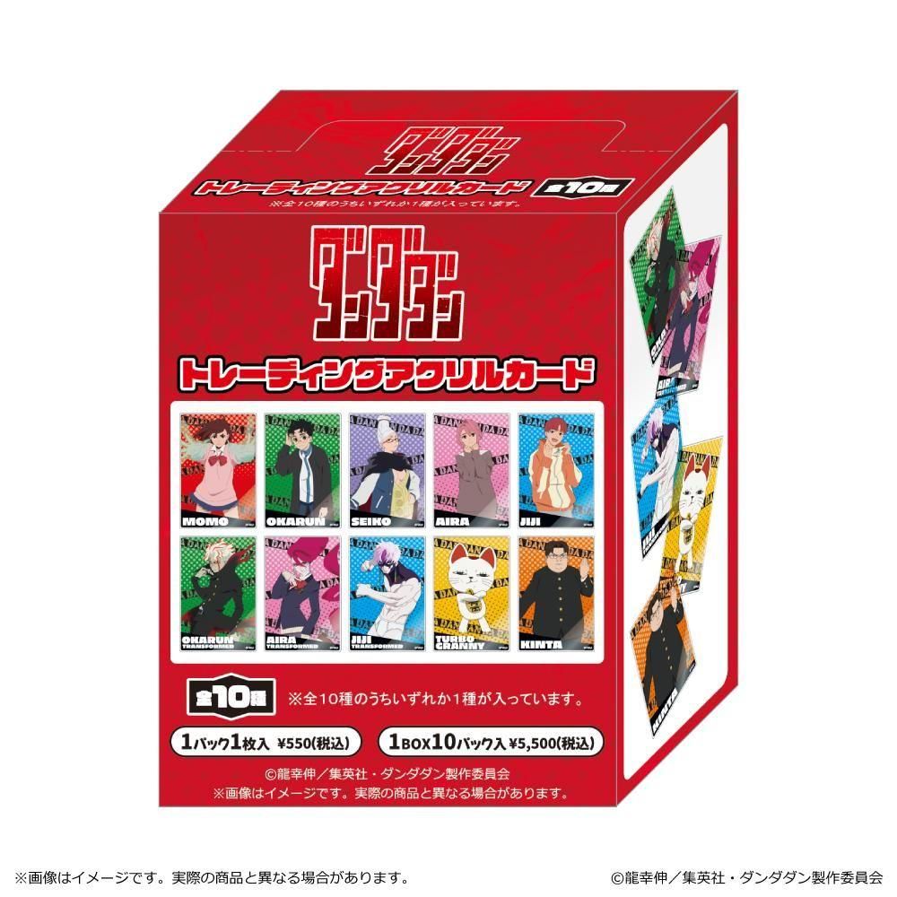 TVアニメ『ダンダダン』 トレーディングアクリルカード BOX - TUK_ang