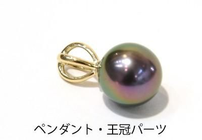 タヒチ産黒真珠のバロックの粒【1】・セミオーダージュエリー タヒチ産黒真珠のバロックの粒【1】・セミオーダージュエリー