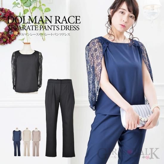 ドルマンレースセパレートパンツドレス レディース 上下セット