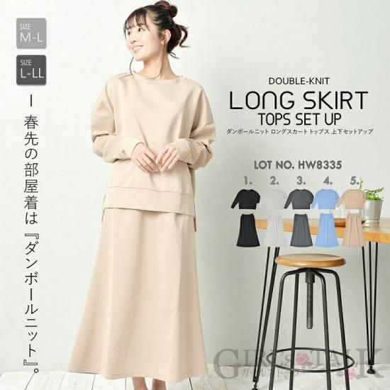 アディダス　上M下S トレーナー　スカート　ダンボールニット　セットアップ　秋冬 アディダス 上M下S トレーナー スカート ダンボールニット