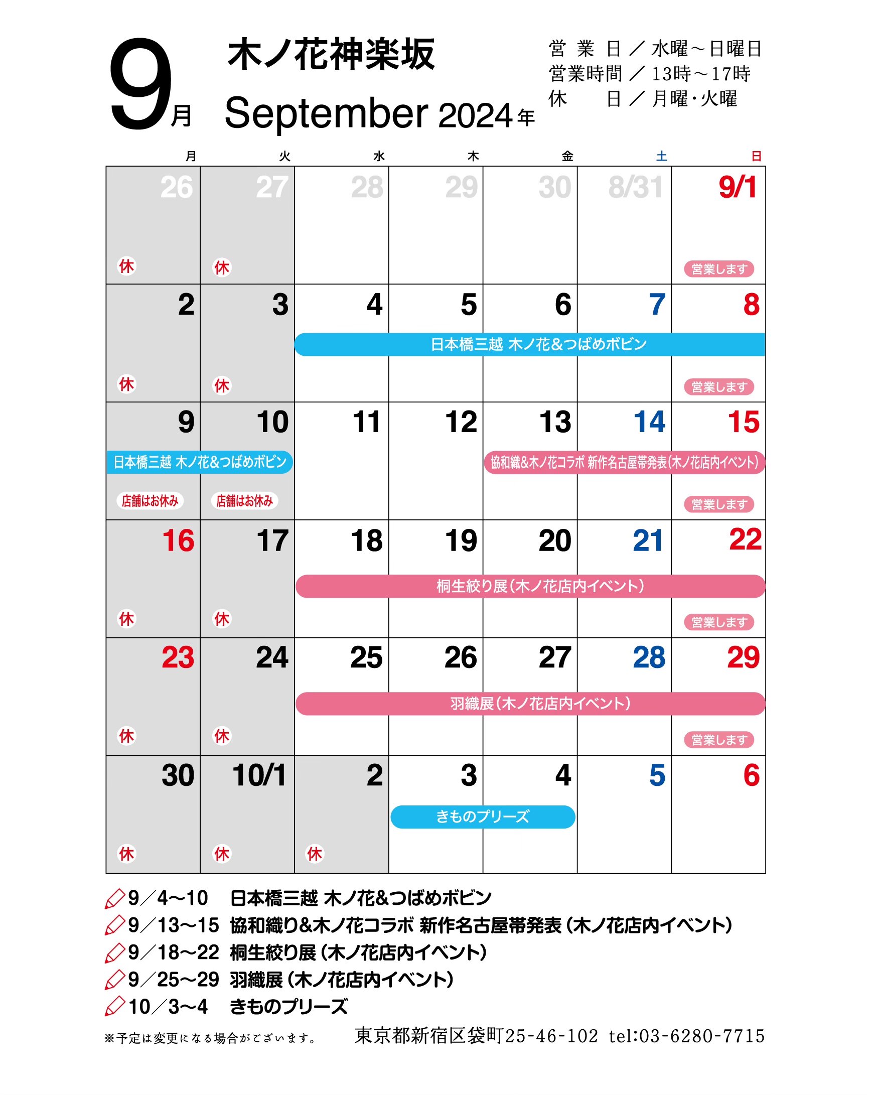 202409calendar