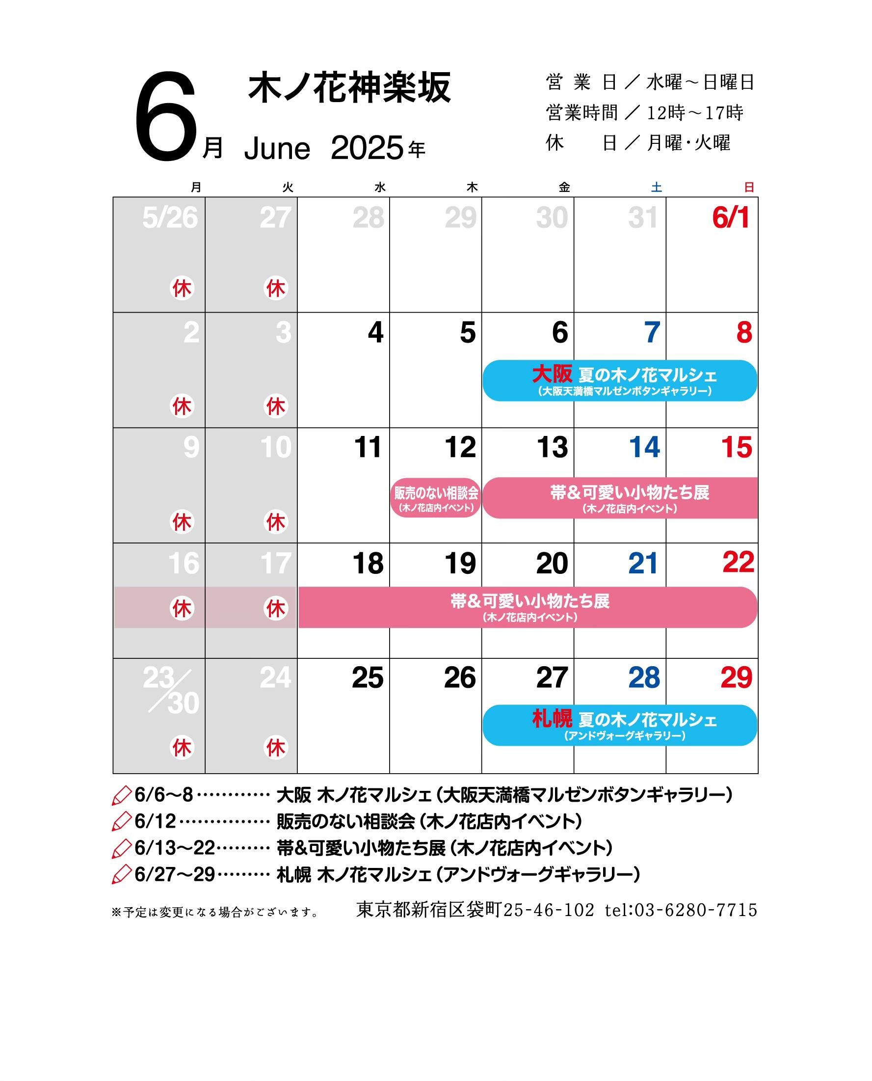 202506calendar