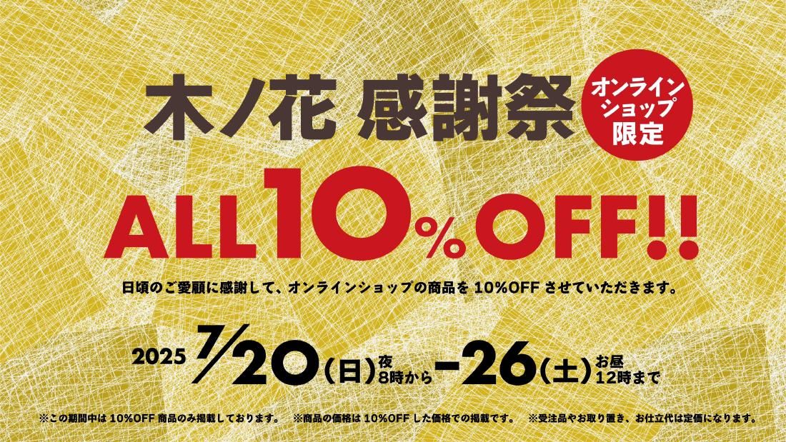 新品 桜 着物 正絹“お洒落びとの密かな愉しみ”仕付け糸付 長襦袢 4777 新品 桜 着物 正絹“お洒落びとの密かな愉しみ”仕付け糸付 長襦袢