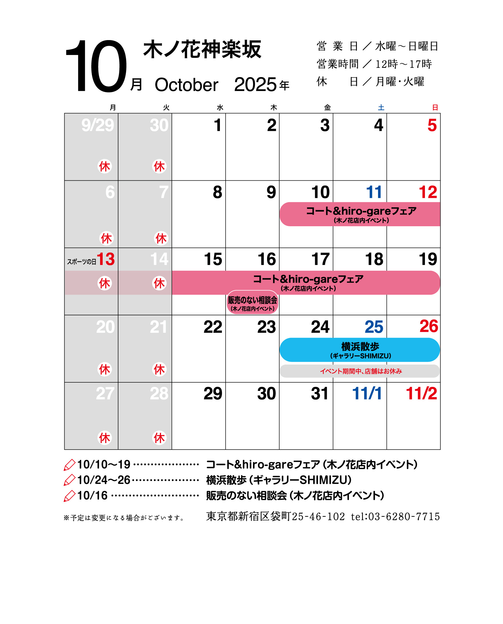202510calendar