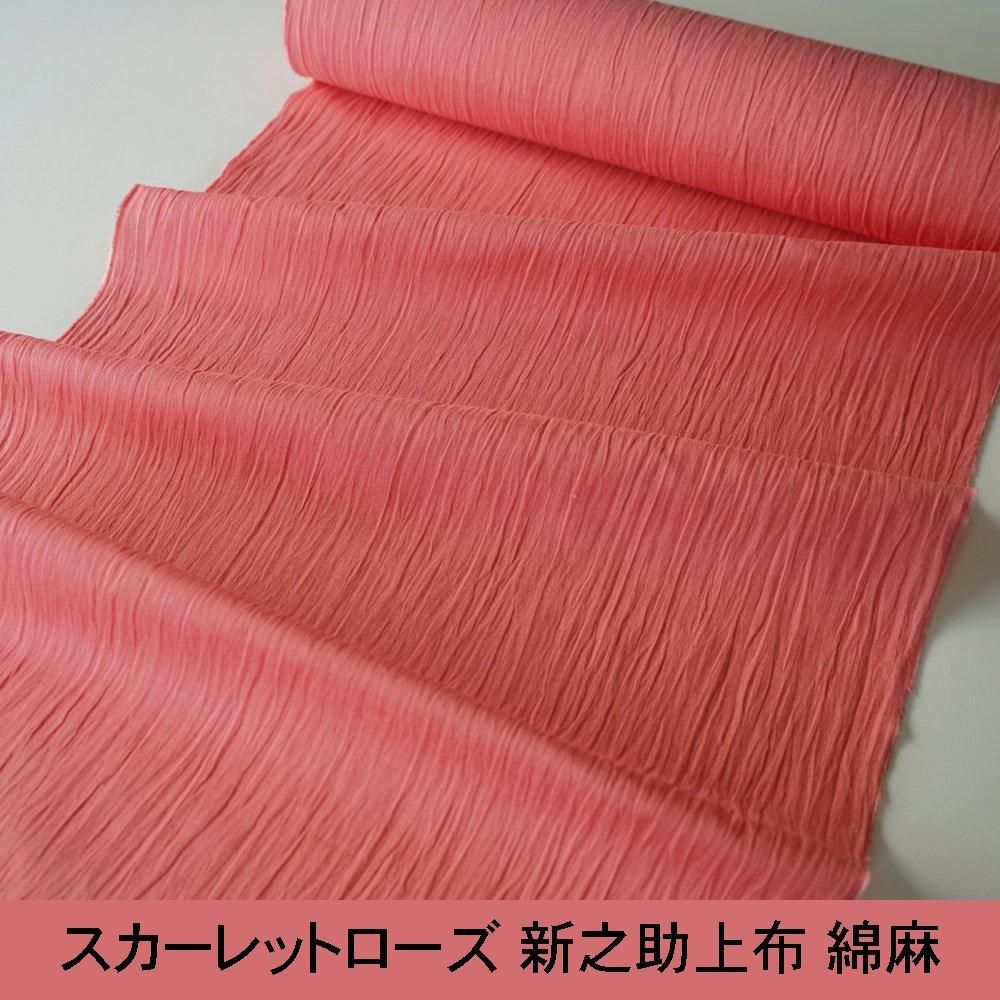 新之助上布 新之助上布