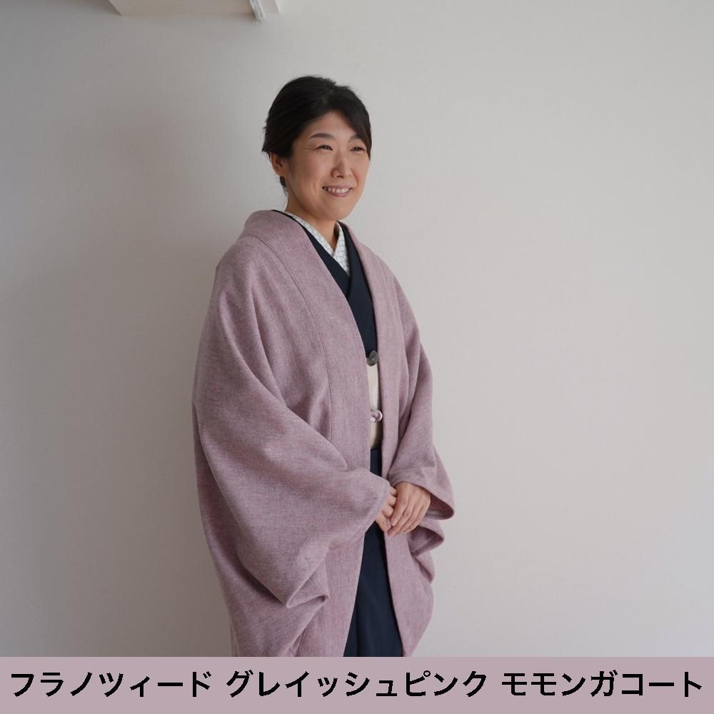 <img class='new_mark_img1' src='https://img.shop-pro.jp/img/new/icons13.gif' style='border:none;display:inline;margin:0px;padding:0px;width:auto;' />モモンガコート フラノツイード グレイッシュピンク 木ノ花