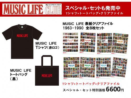 MUSIC LIFE クリアファイルセット(8枚セット) - SHINKO MUSIC MUSIC LIFE クリアファイルセット(8枚セット) - SHINKO MUSIC